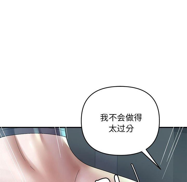 邻居跑路中 第42話 韩漫图片29