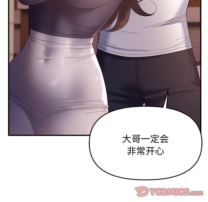邻居跑路中 第42話 韩漫图片9