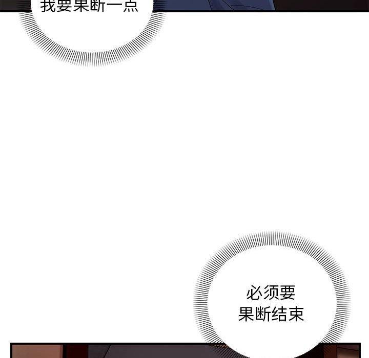 邻居跑路中 第42話 韩漫图片94