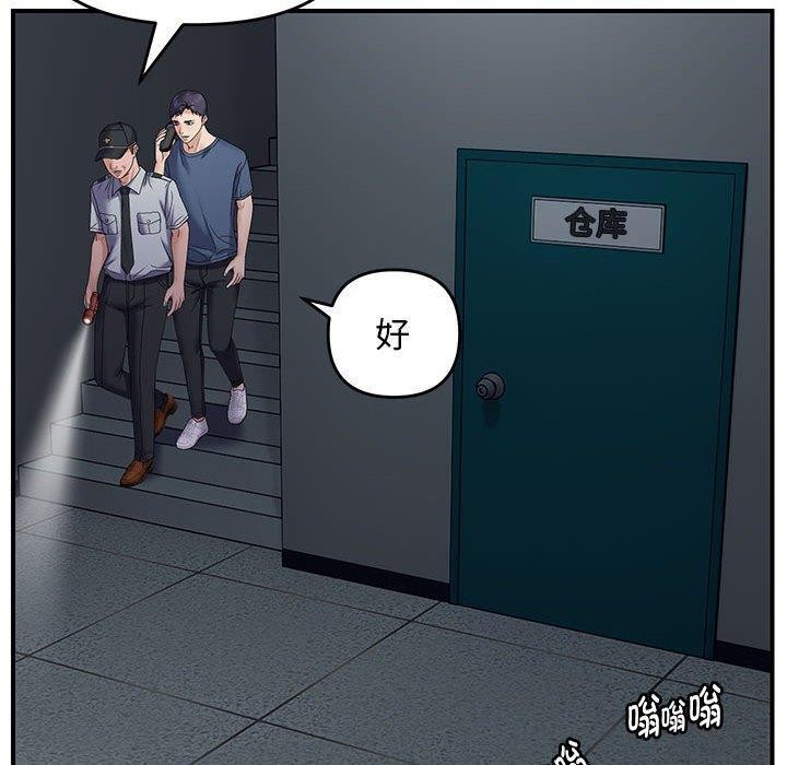 邻居跑路中 第42話 韩漫图片120