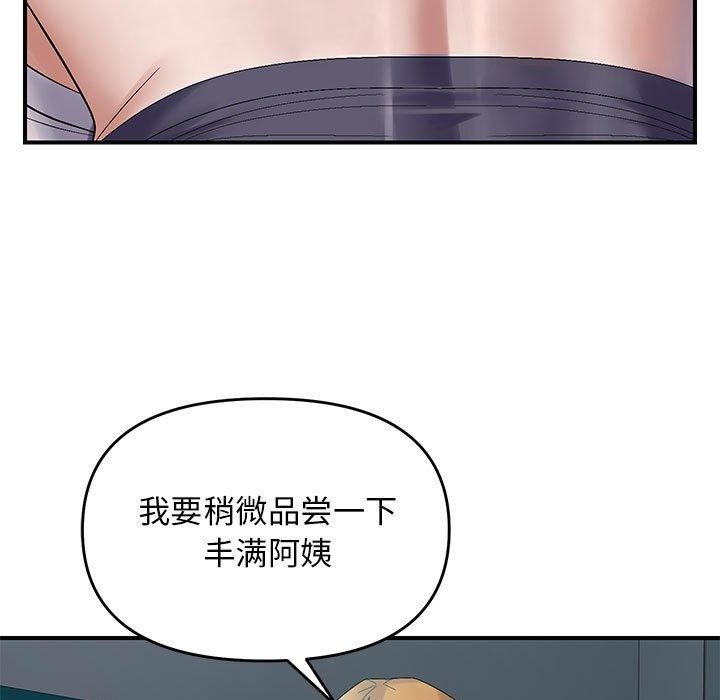 邻居跑路中 第42話 韩漫图片37