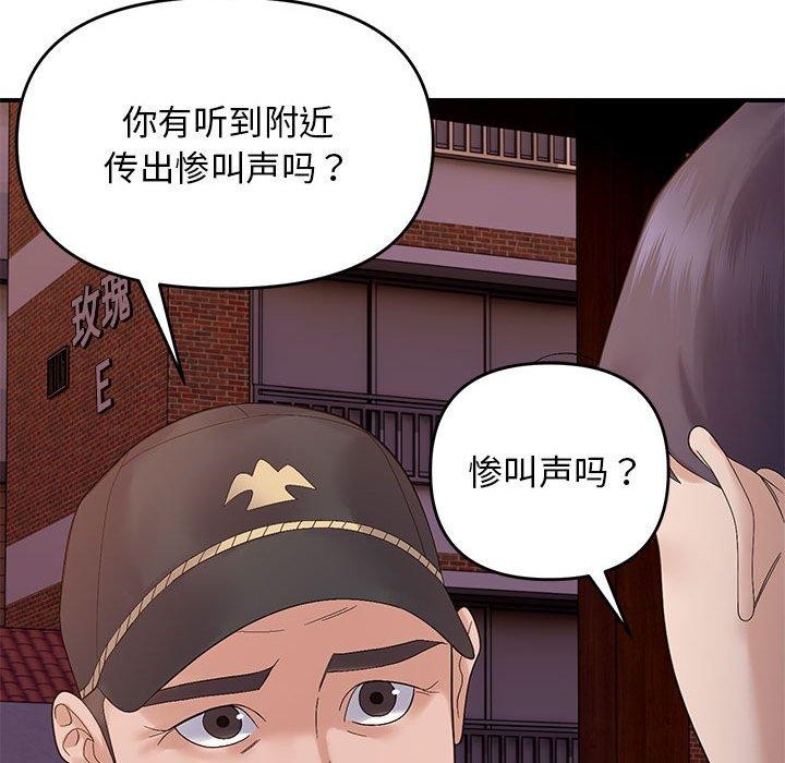 邻居跑路中 第42話 韩漫图片108