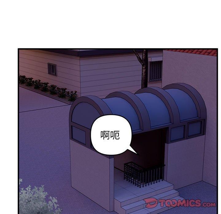 邻居跑路中 第42話 韩漫图片21