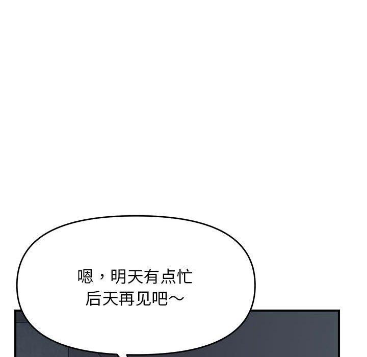 邻居跑路中 第42話 韩漫图片88