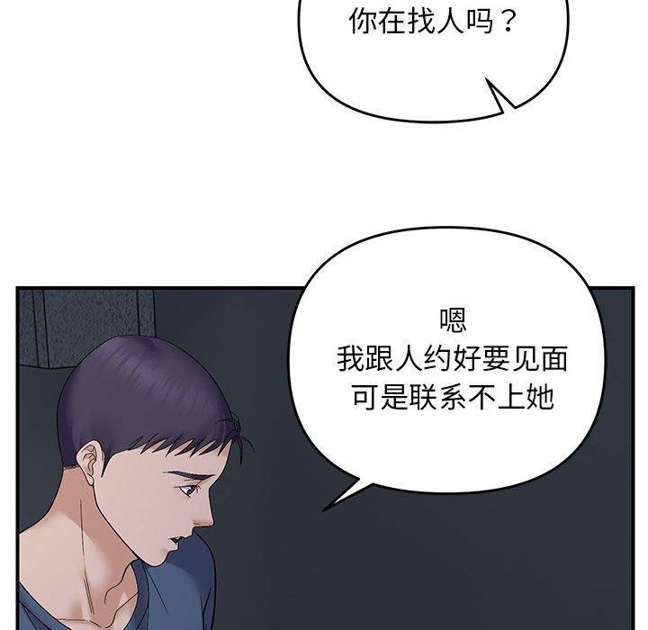 邻居跑路中 第42話 韩漫图片115
