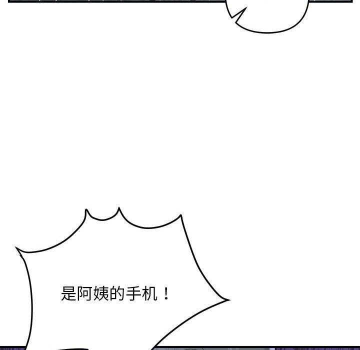 邻居跑路中 第42話 韩漫图片125
