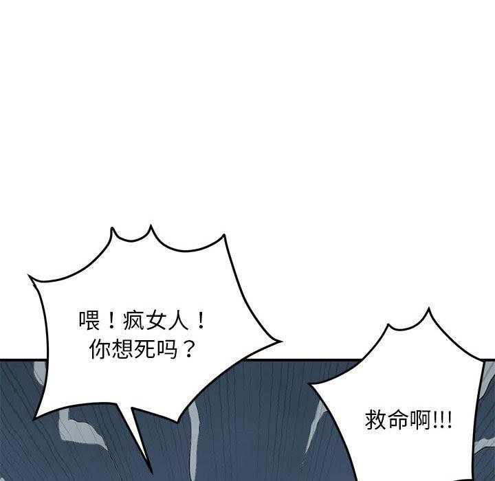 邻居跑路中 第42話 韩漫图片62