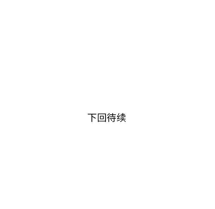 邻居跑路中 第42話 韩漫图片128