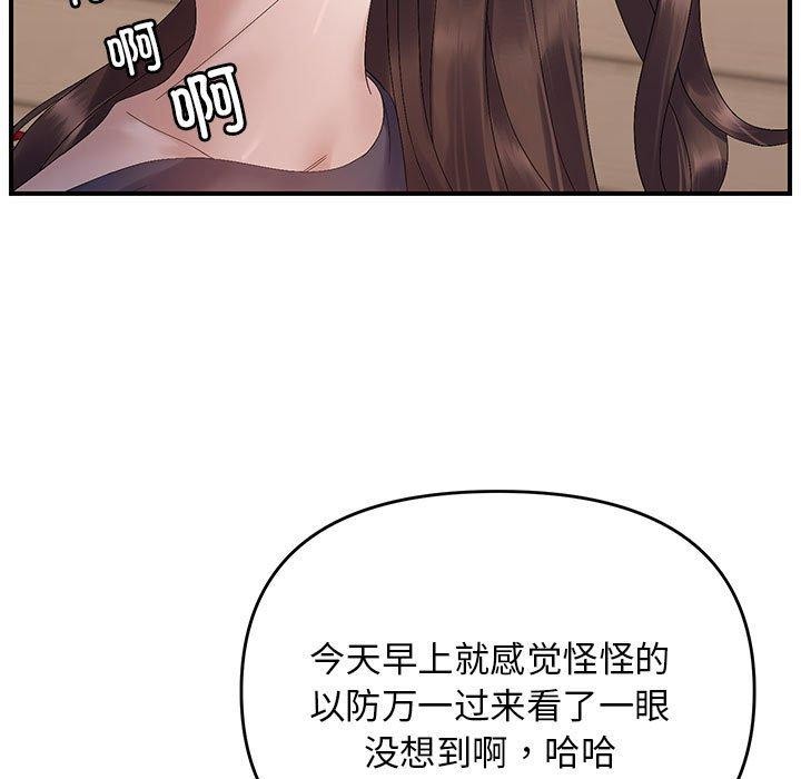 邻居跑路中 第42話 韩漫图片7