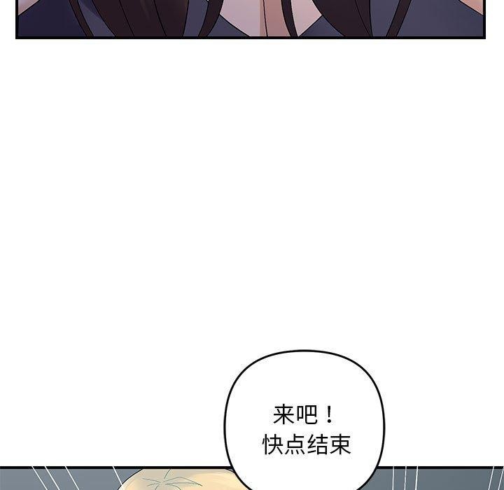 邻居跑路中 第42話 韩漫图片49