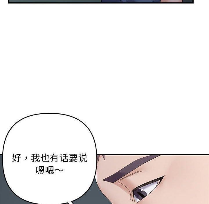 邻居跑路中 第42話 韩漫图片90
