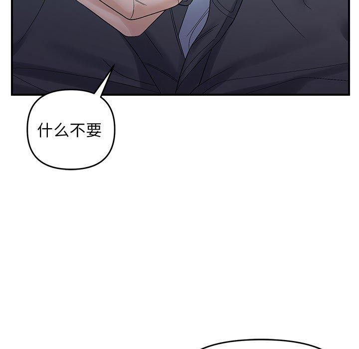 邻居跑路中 第42話 韩漫图片41