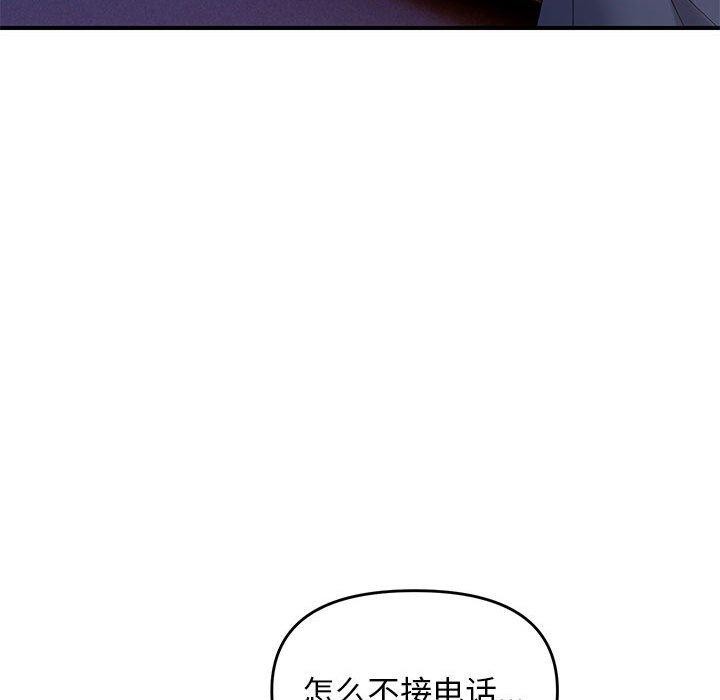 邻居跑路中 第42話 韩漫图片103