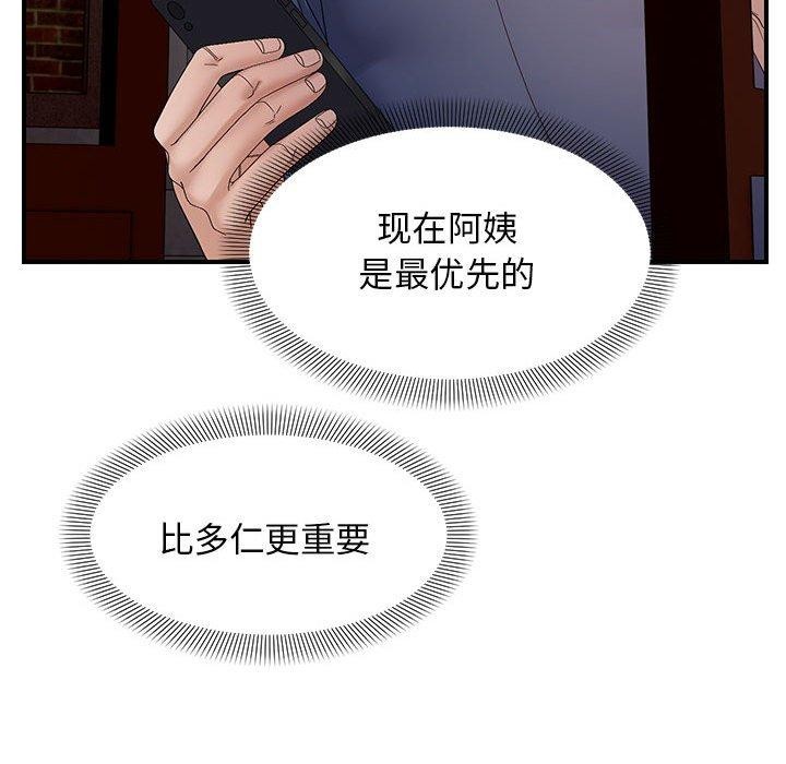 邻居跑路中 第42話 韩漫图片96