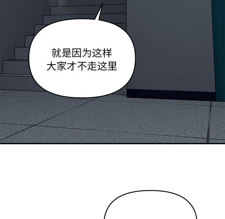 邻居跑路中 第42話 韩漫图片114