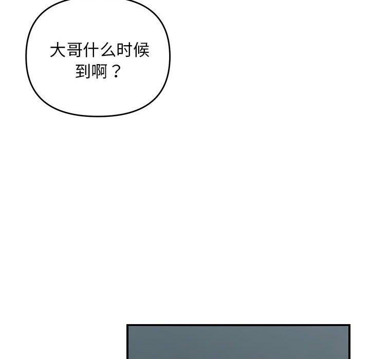 邻居跑路中 第42話 韩漫图片74