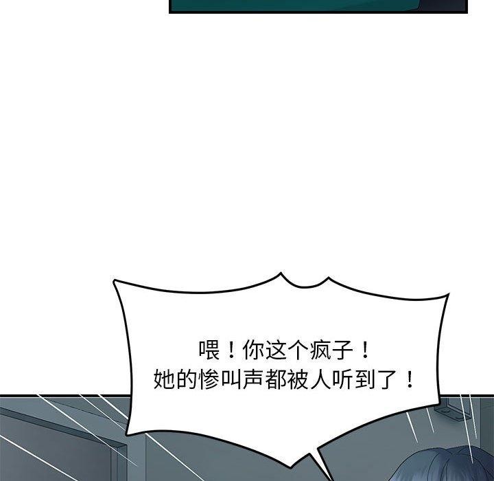邻居跑路中 第42話 韩漫图片76