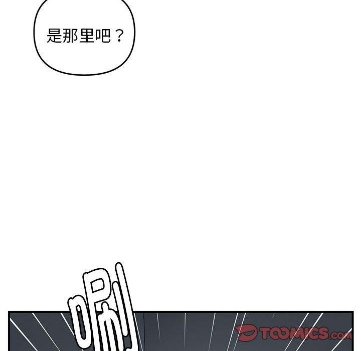 邻居跑路中 第42話 韩漫图片123