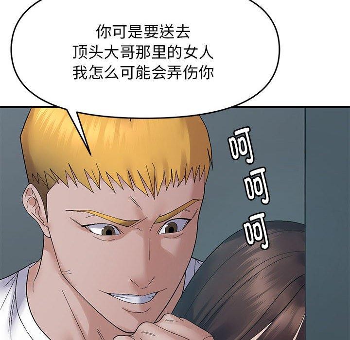 邻居跑路中 第42話 韩漫图片32
