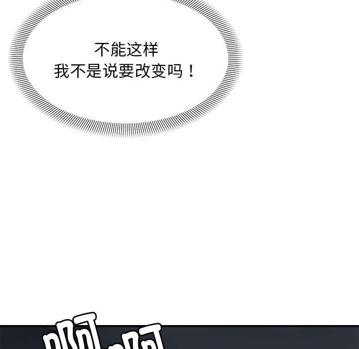 邻居跑路中 第42話 韩漫图片59