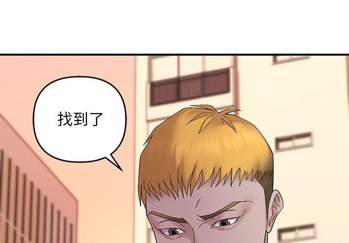 邻居跑路中 第42話 韩漫图片2