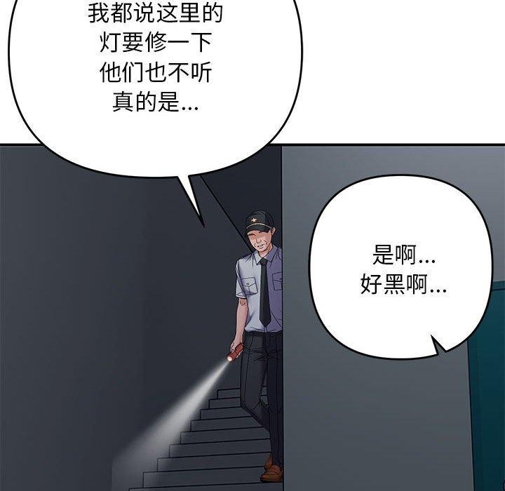 邻居跑路中 第42話 韩漫图片113