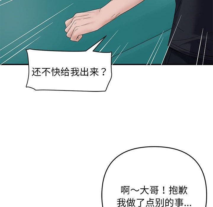 邻居跑路中 第42話 韩漫图片78