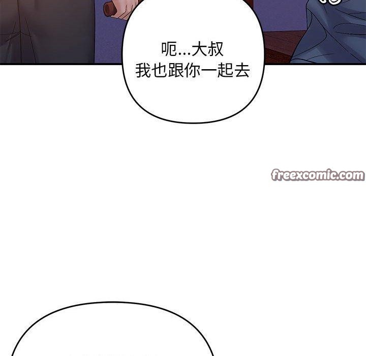 邻居跑路中 第42話 韩漫图片112