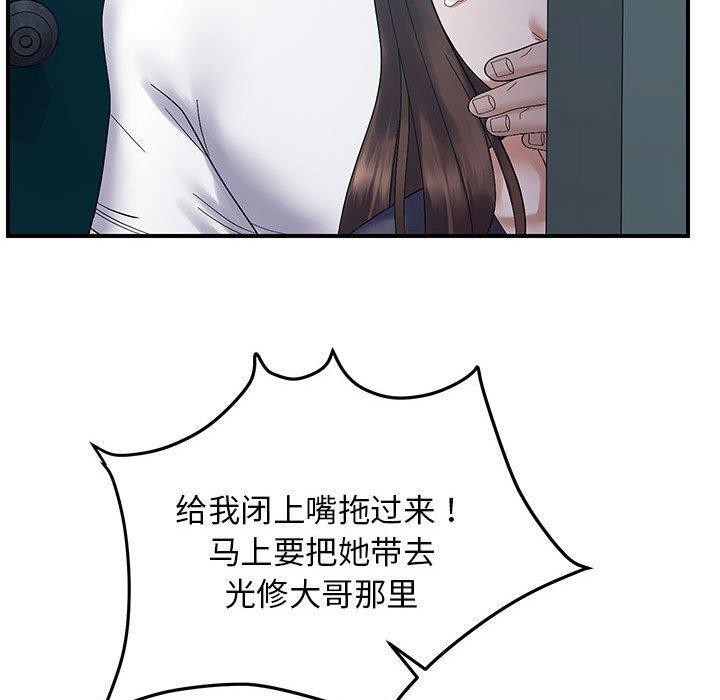 邻居跑路中 第42話 韩漫图片80