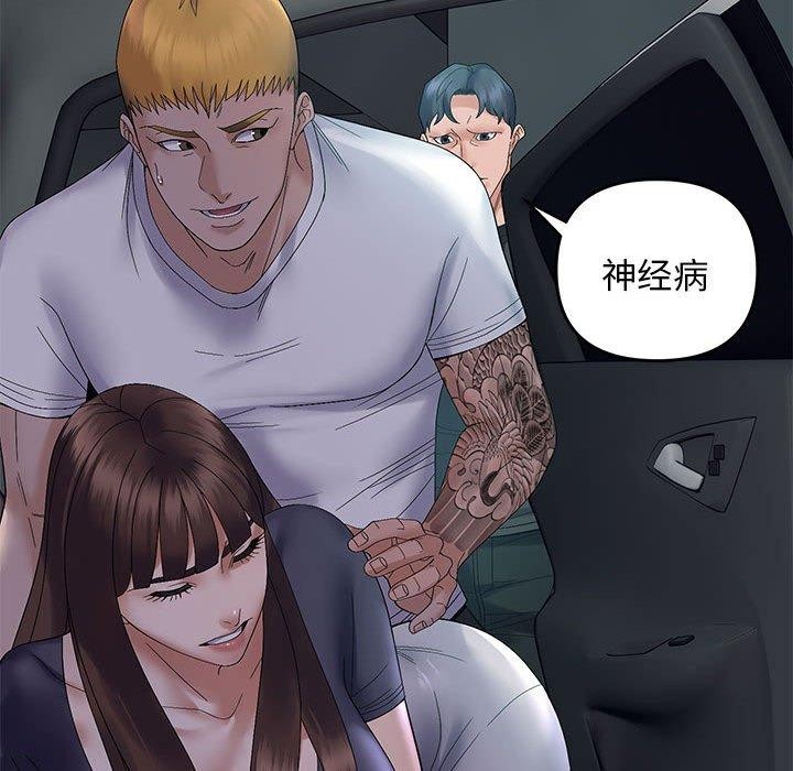 邻居跑路中 第42話 韩漫图片82