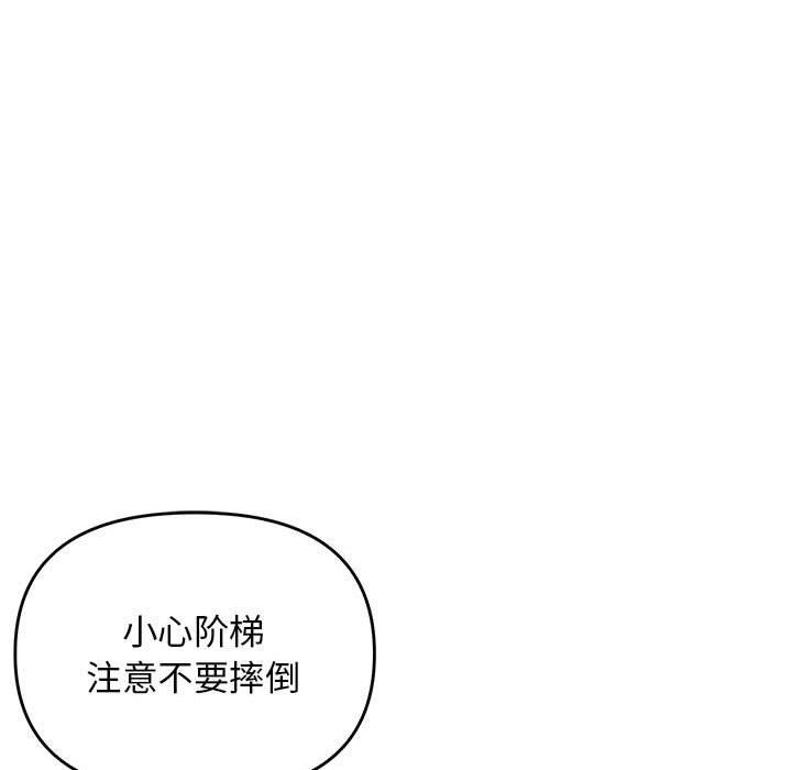 邻居跑路中 第42話 韩漫图片119