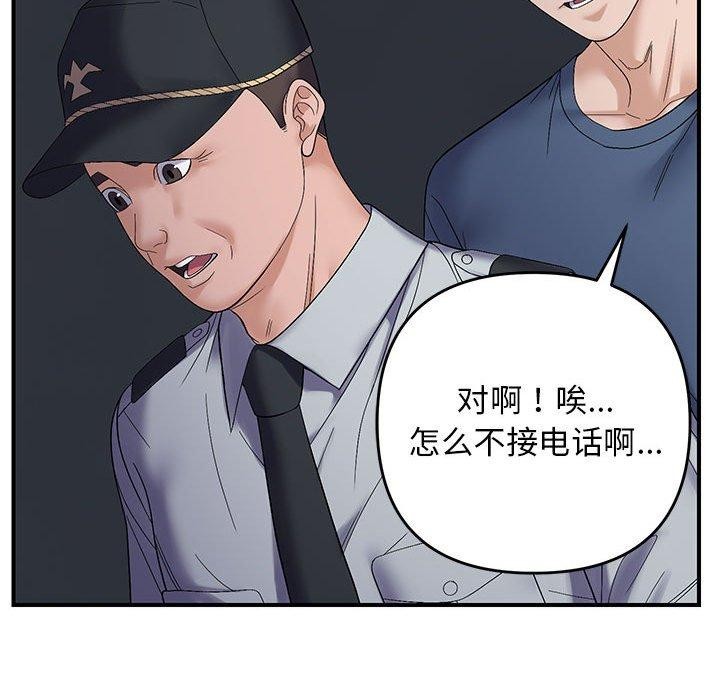 邻居跑路中 第42話 韩漫图片118