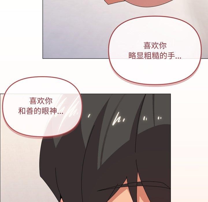 家人之间这样不好吧？ 第46話 韩漫图片71