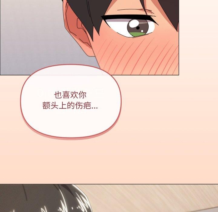 家人之间这样不好吧？ 第46話 韩漫图片72