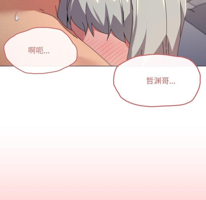 家人之间这样不好吧？ 第46話 韩漫图片64