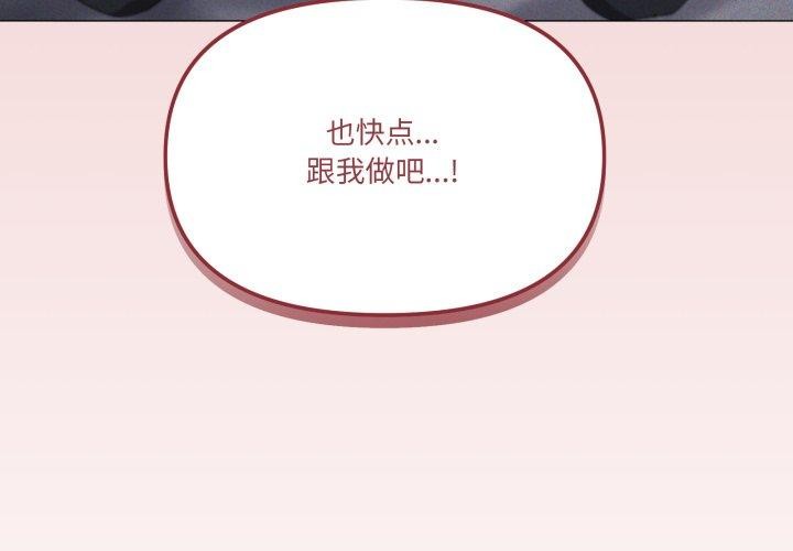 家人之间这样不好吧？ 第46話 韩漫图片4