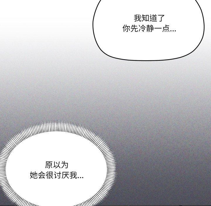 家人之间这样不好吧？ 第46話 韩漫图片11