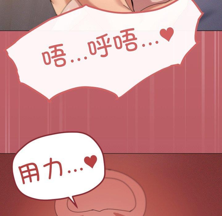 家人之间这样不好吧？ 第46話 韩漫图片79