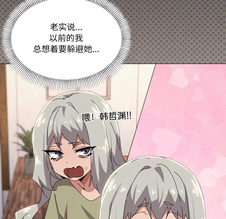 家人之间这样不好吧？ 第46話 韩漫图片44