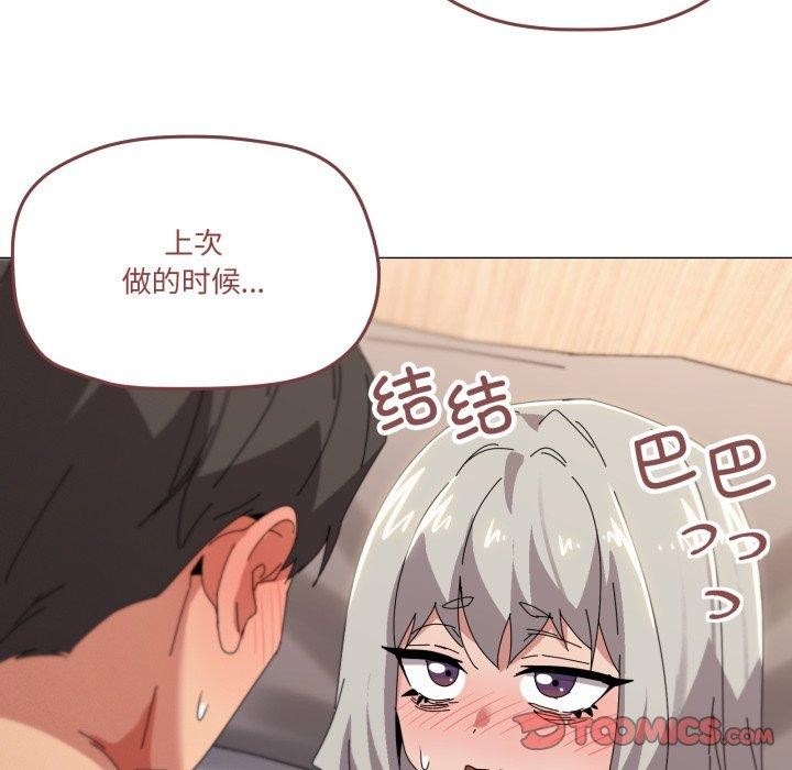 家人之间这样不好吧？ 第46話 韩漫图片39