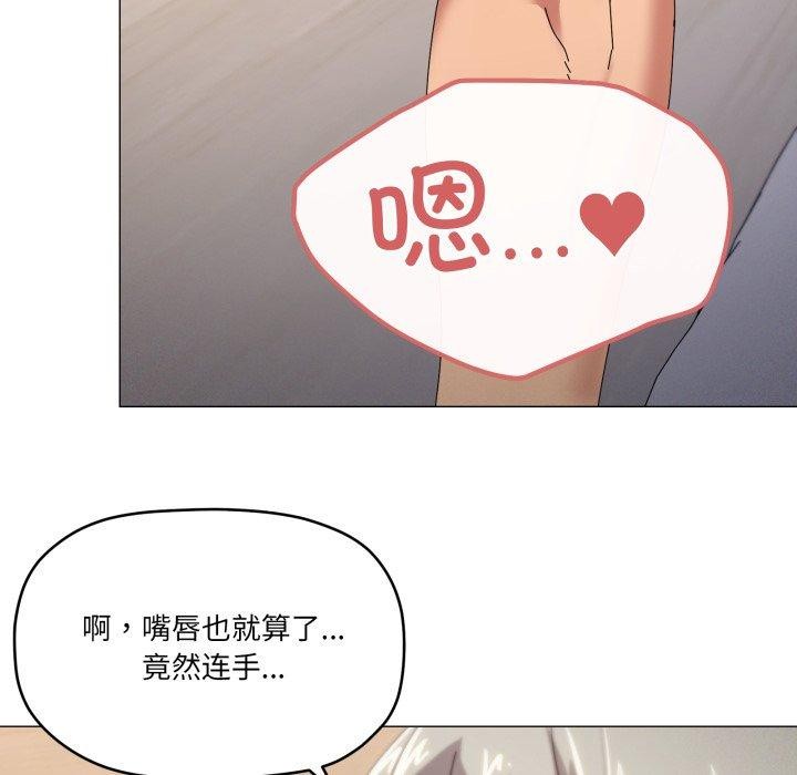 家人之间这样不好吧？ 第46話 韩漫图片103
