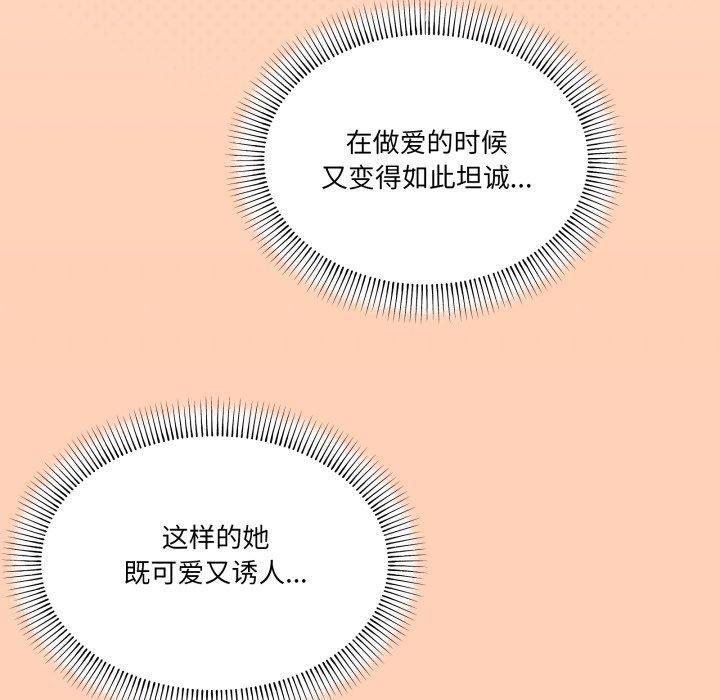 家人之间这样不好吧？ 第46話 韩漫图片46