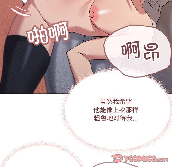家人之间这样不好吧？ 第46話 韩漫图片33