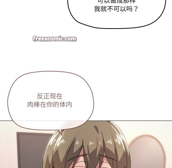 家人之间这样不好吧？ 第46話 韩漫图片98
