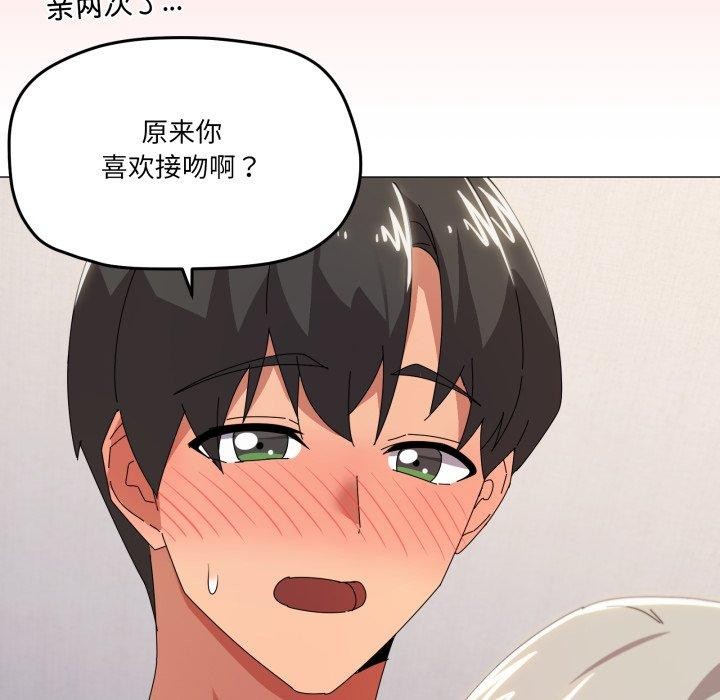 家人之间这样不好吧？ 第46話 韩漫图片67