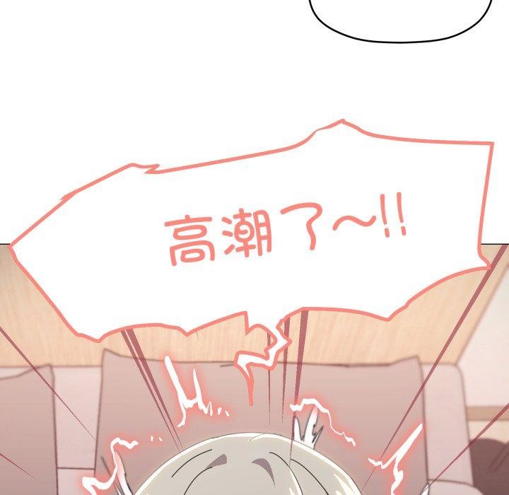 家人之间这样不好吧？ 第46話 韩漫图片118