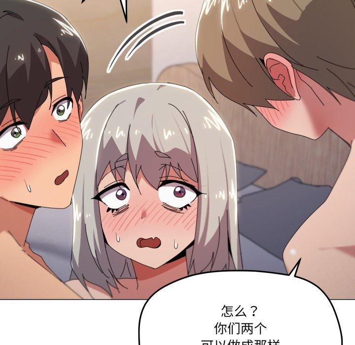 家人之间这样不好吧？ 第46話 韩漫图片97