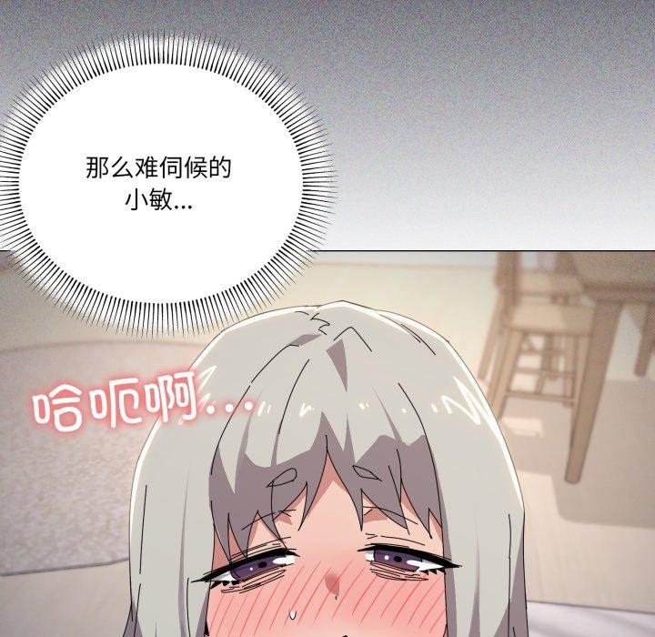 家人之间这样不好吧？ 第46話 韩漫图片13