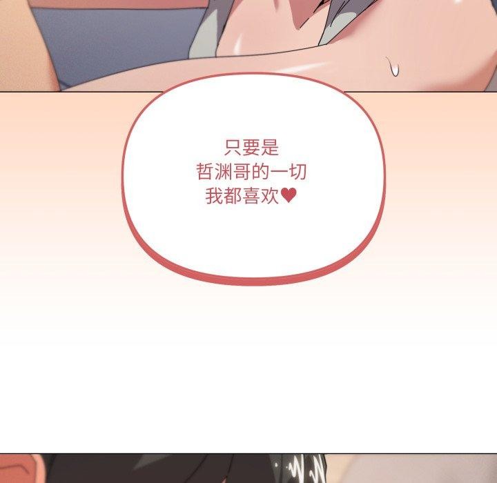 家人之间这样不好吧？ 第46話 韩漫图片74