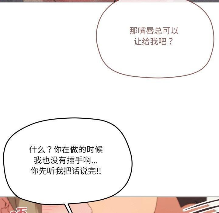 家人之间这样不好吧？ 第46話 韩漫图片100